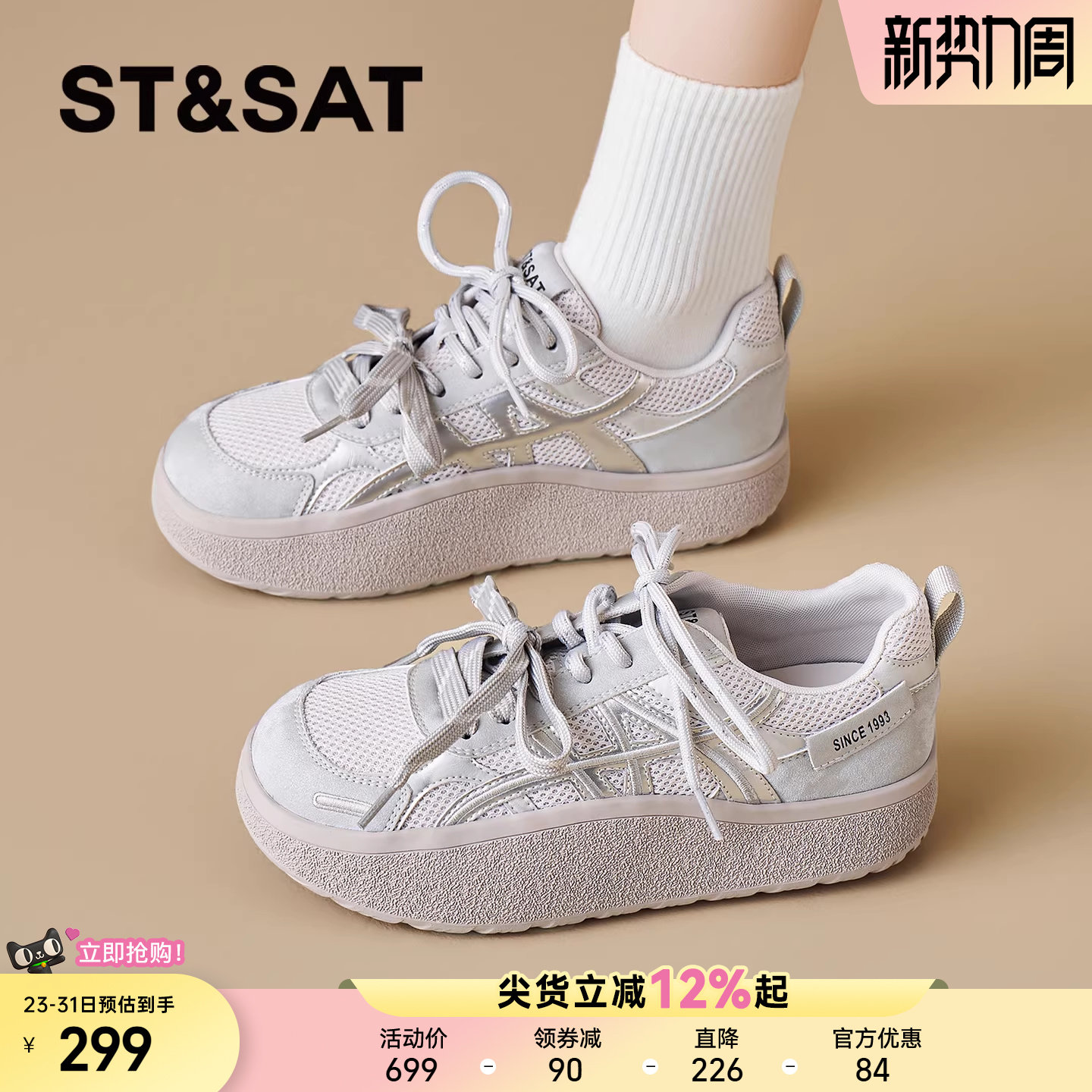 星期六银色德训鞋女2026年新款春季厚底增高阿甘鞋网面透气休闲鞋