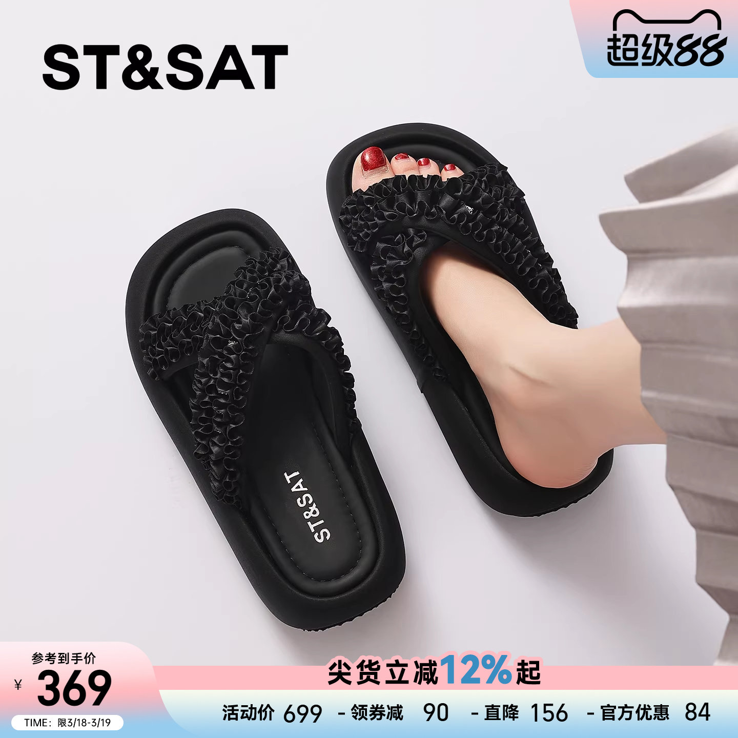 星期六厚底踩屎感凉拖鞋女夏外穿新款松糕底时尚黑色沙滩拖鞋