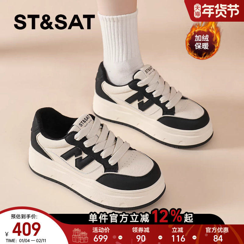星期六厚底小白鞋女2025新款冬季新款加绒二棉鞋松糕板鞋女配裙子,女鞋,休闲板鞋,淘宝优惠券,粉丝福利购,淘宝优惠卷