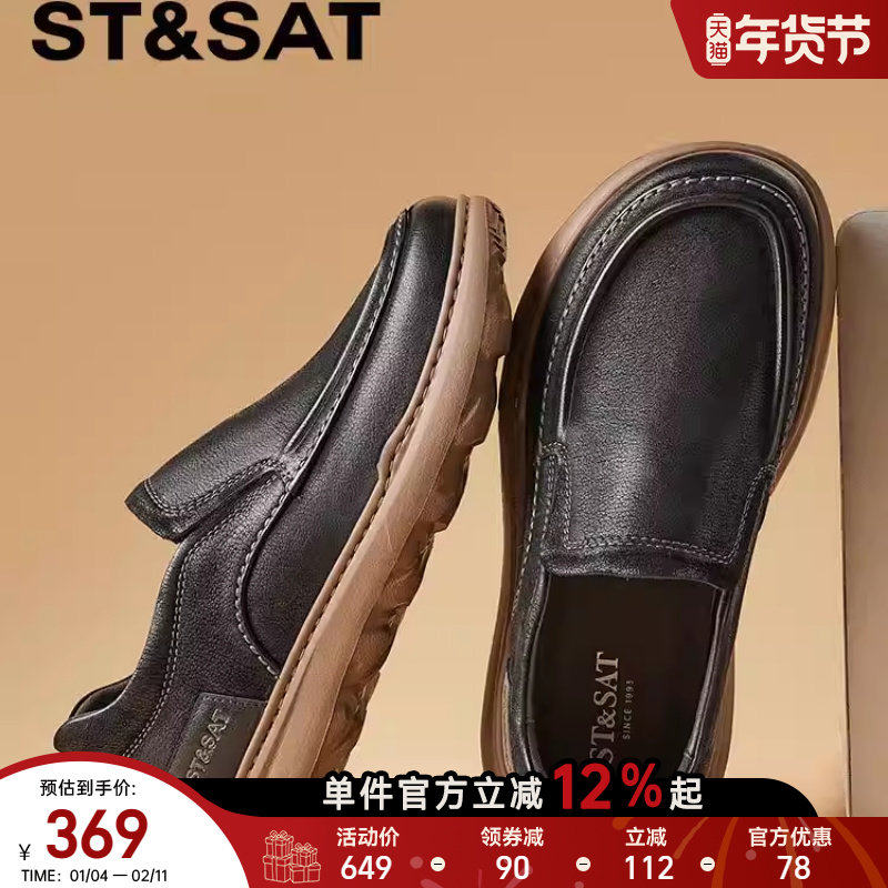 星期六男鞋2025春夏新款一脚蹬乐福鞋厚底增高休闲皮鞋男士豆豆鞋,流行男鞋,时尚休闲鞋,淘宝优惠券,粉丝福利购,淘宝优惠卷