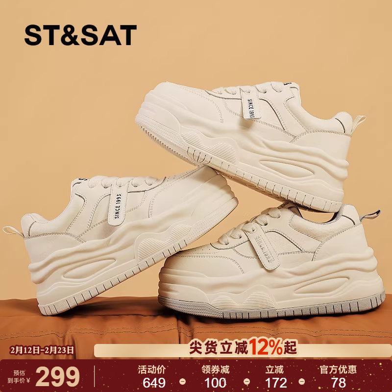 星期六小白鞋女鞋春季新款增高厚底板鞋女士小个子透气运动面包鞋