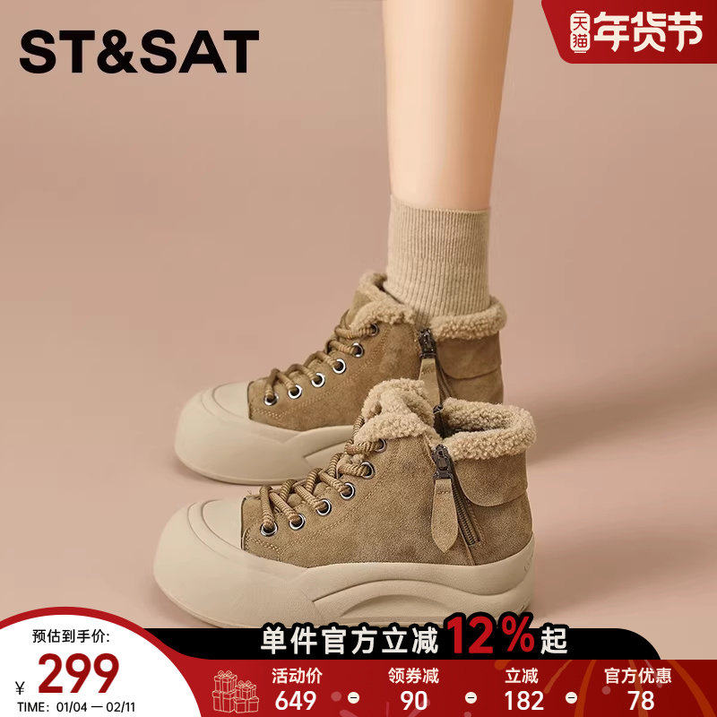 星期六厚底雪地靴女款新款秋冬季加绒保暖毛毛棉鞋防滑休闲运动鞋,女鞋,棉鞋,淘宝优惠券,粉丝福利购,淘宝优惠卷