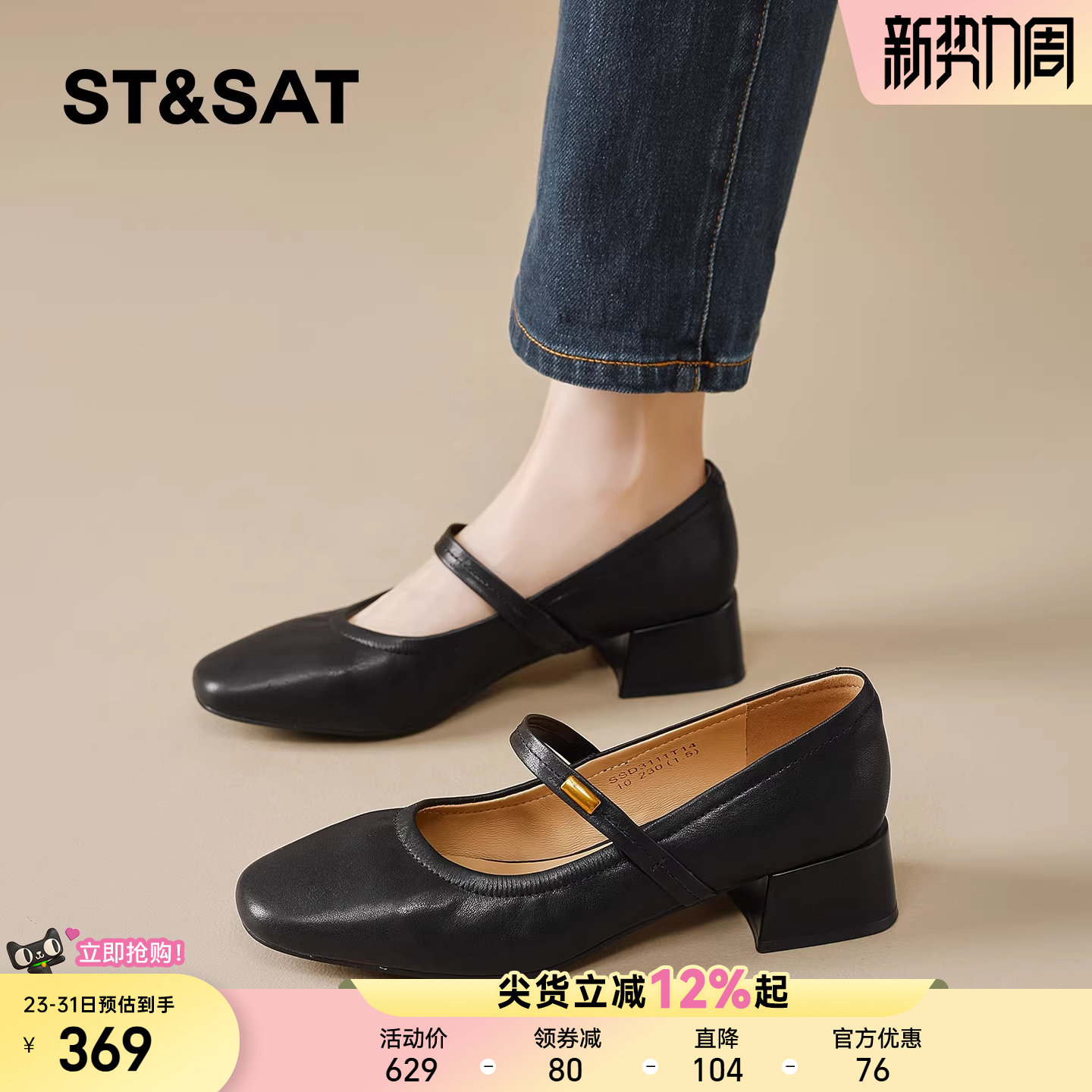 星期六复古玛丽珍鞋女粗跟春季新款方头一字带中跟单鞋气质高跟鞋