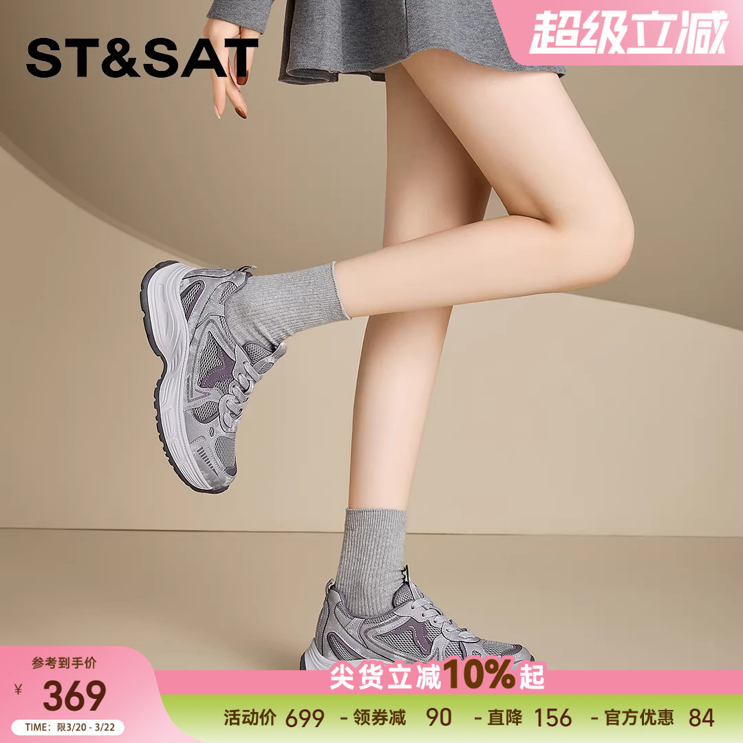 星期六超火休闲运动鞋子女款2026春季新不累脚网面透气厚底老爹鞋