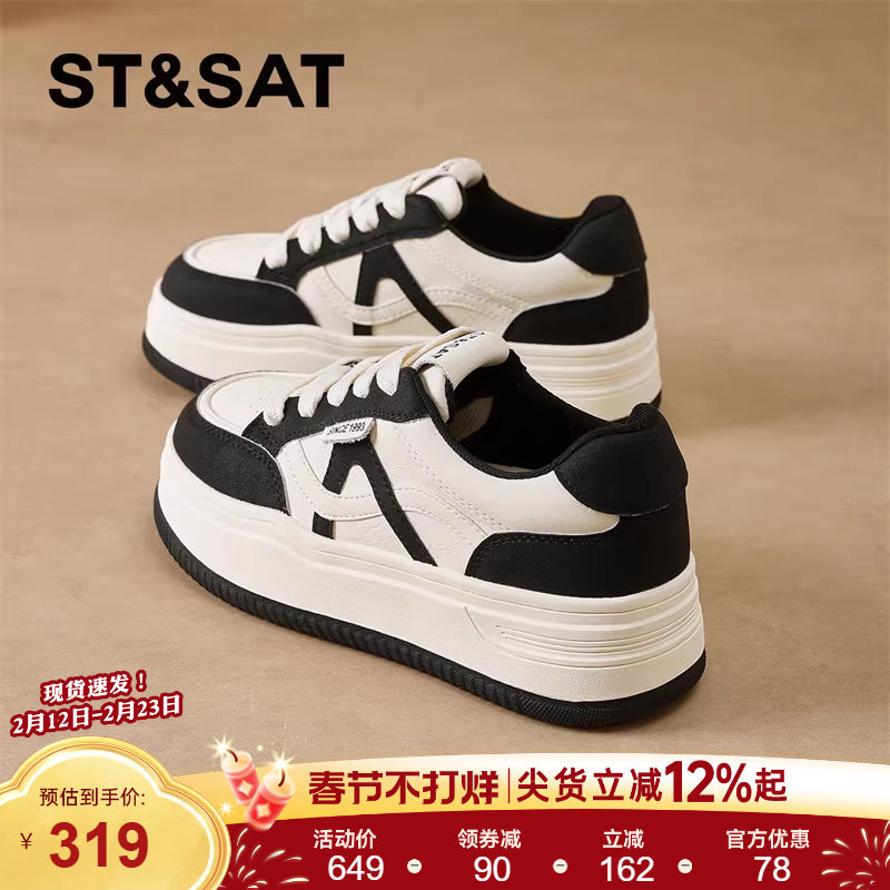 星期六黑色板鞋女2025新款冬季百搭休闲德训鞋厚底拼色运动小白鞋