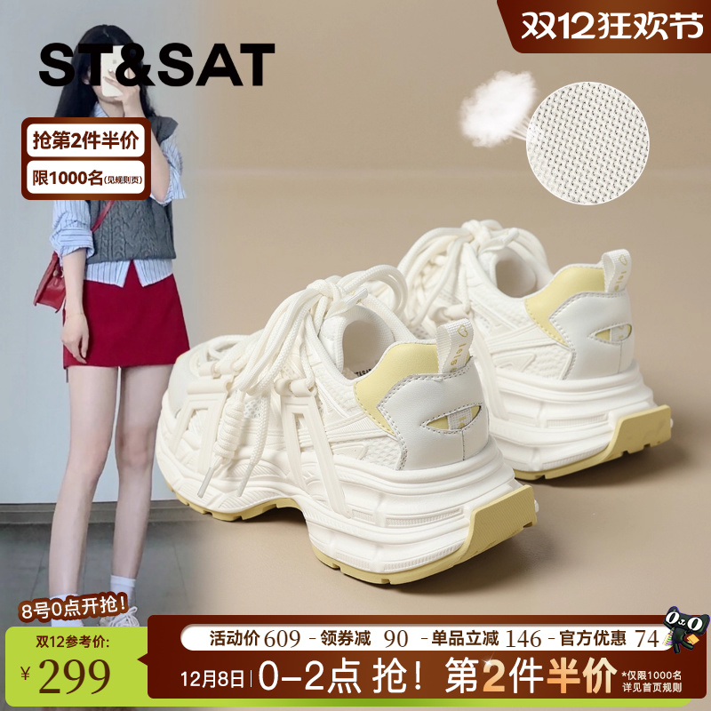 星期六夏季透气厚底老爹鞋女