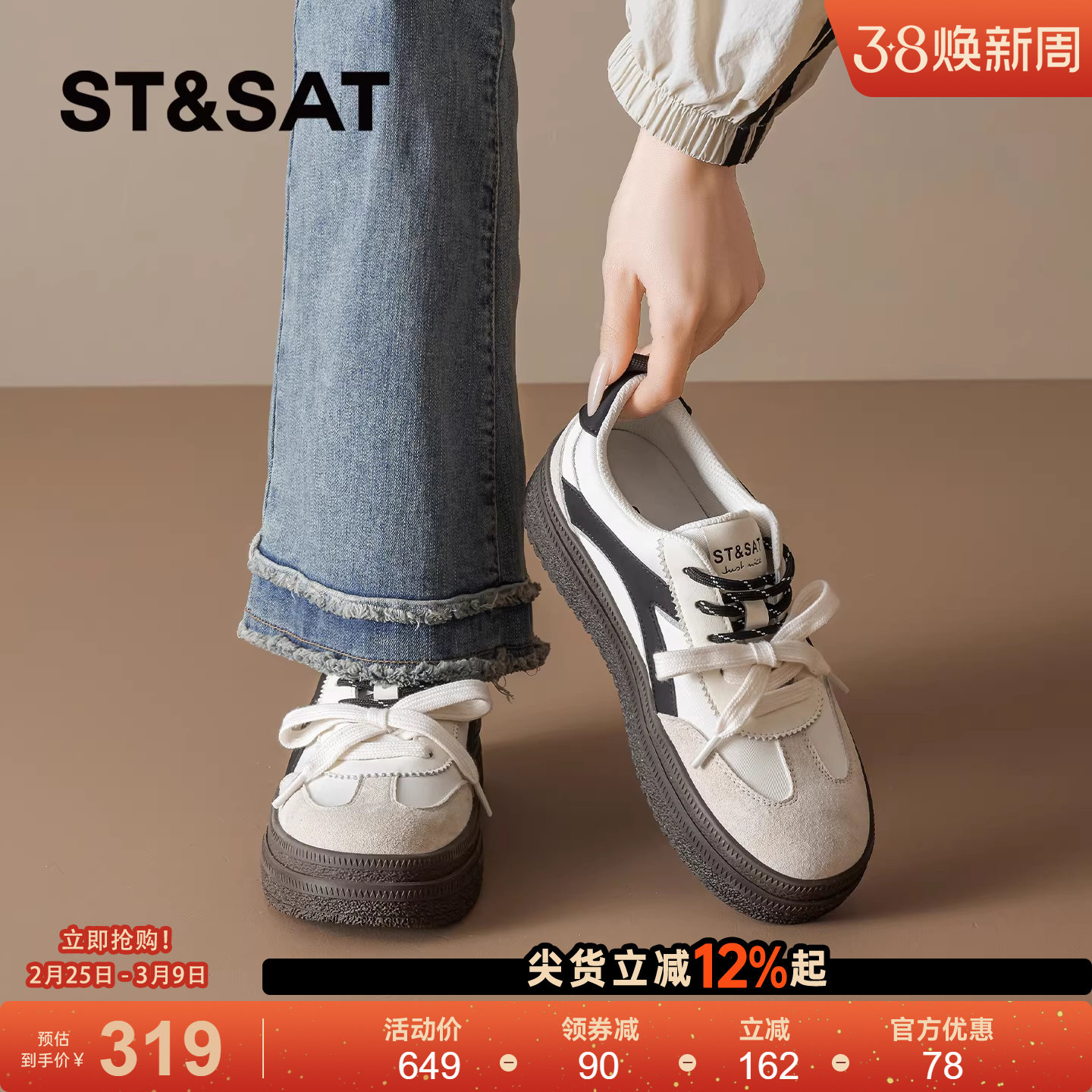 星期六德训鞋女款2026年春季新款复古厚底休闲板鞋百搭时尚休闲鞋