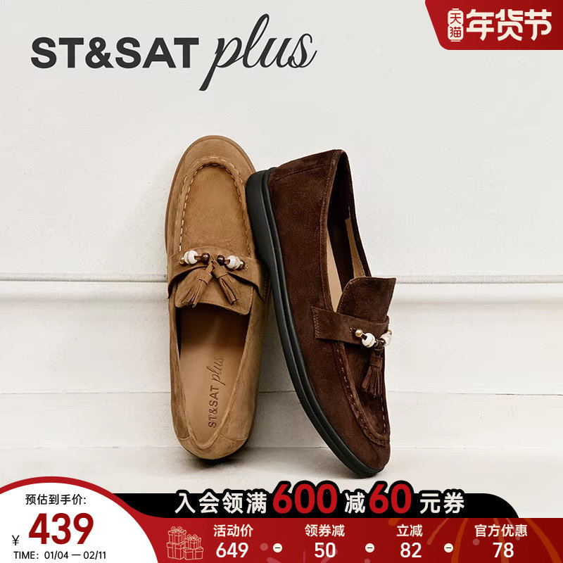 星期六乐福豆豆鞋女2025新款软底懒人一脚蹬时尚单鞋SSD3111152,女鞋,乐福鞋（豆豆鞋）,淘宝优惠券,粉丝福利购,淘宝优惠卷