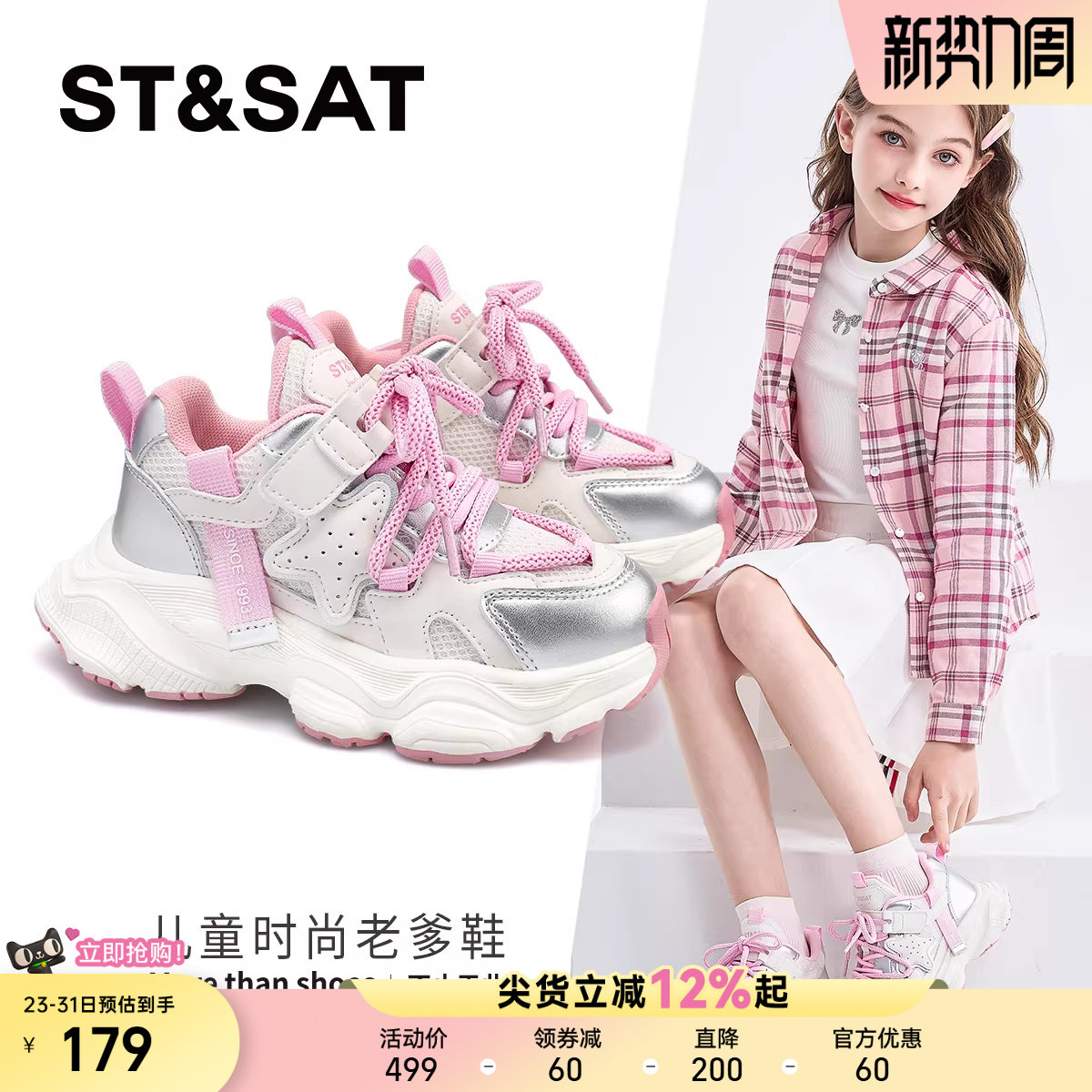 星期六童鞋女童运动老爹鞋春秋季新款儿童轻便网面透气百搭跑步鞋