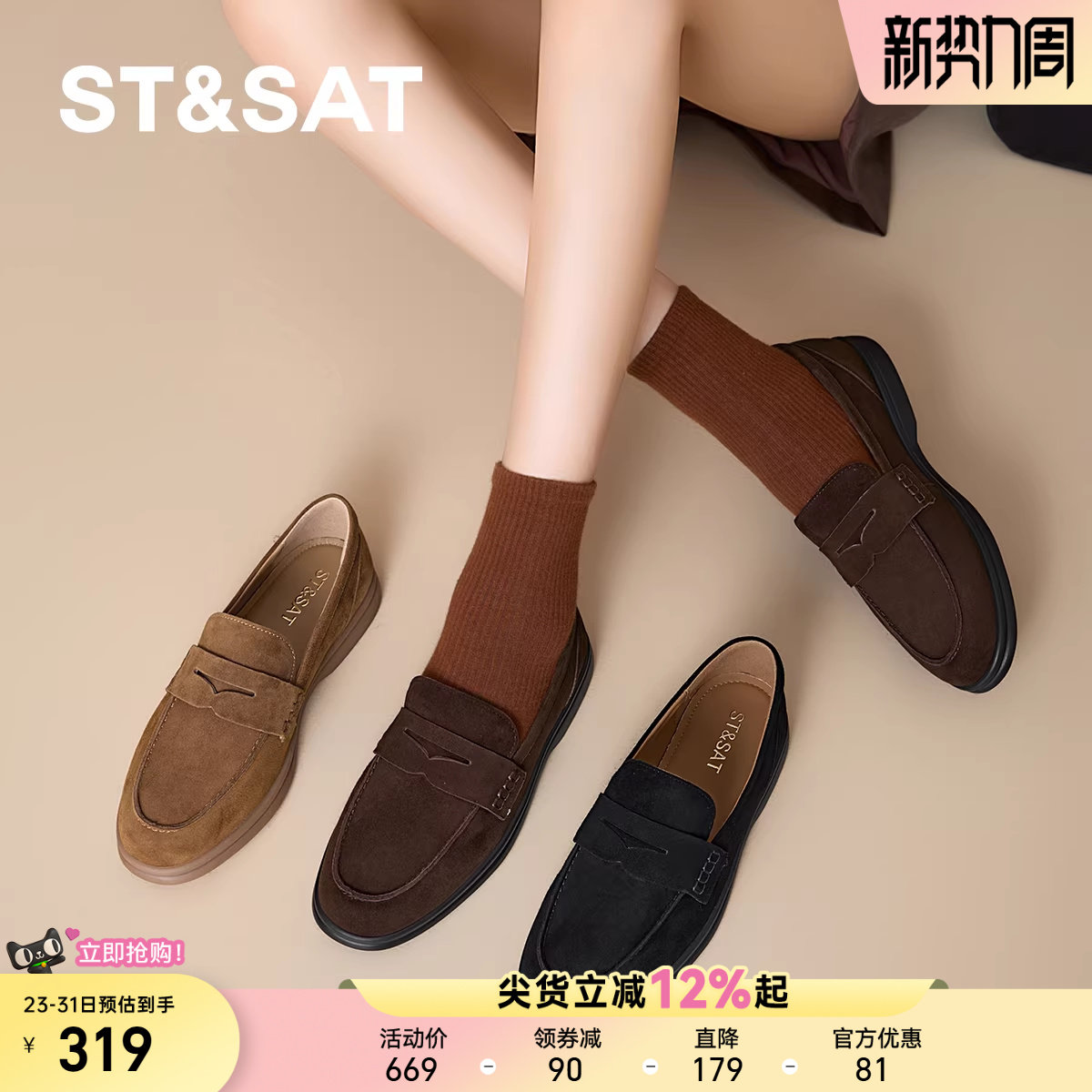 星期六真皮反绒乐福鞋柔软轻便2025秋冬新款老钱风高级感豆豆鞋