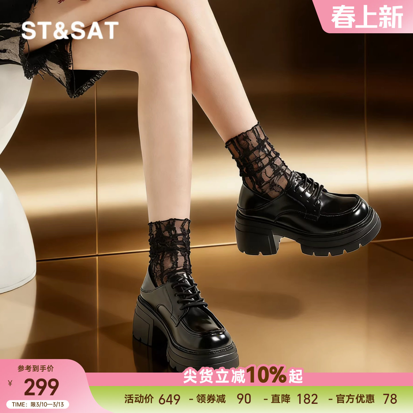 星期六厚底乐福鞋女春季新款英伦JK制服小皮鞋女士复古不闷脚鞋子