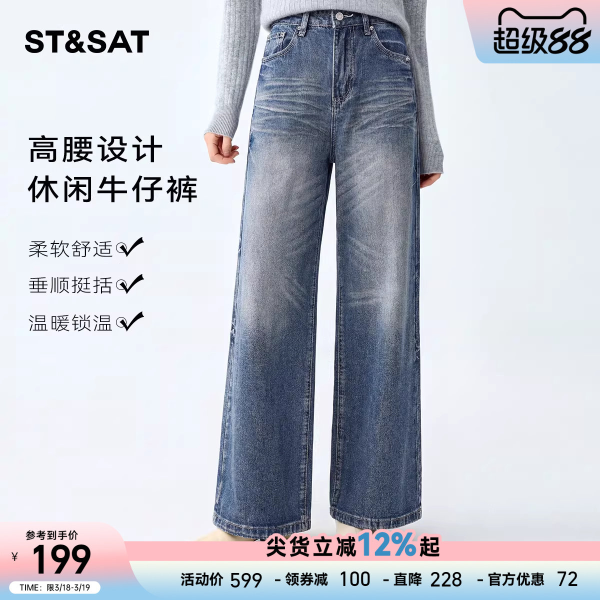 星期六摩登复古浅蓝色高腰牛仔裤女2026春季新款垂感宽松直筒裤子