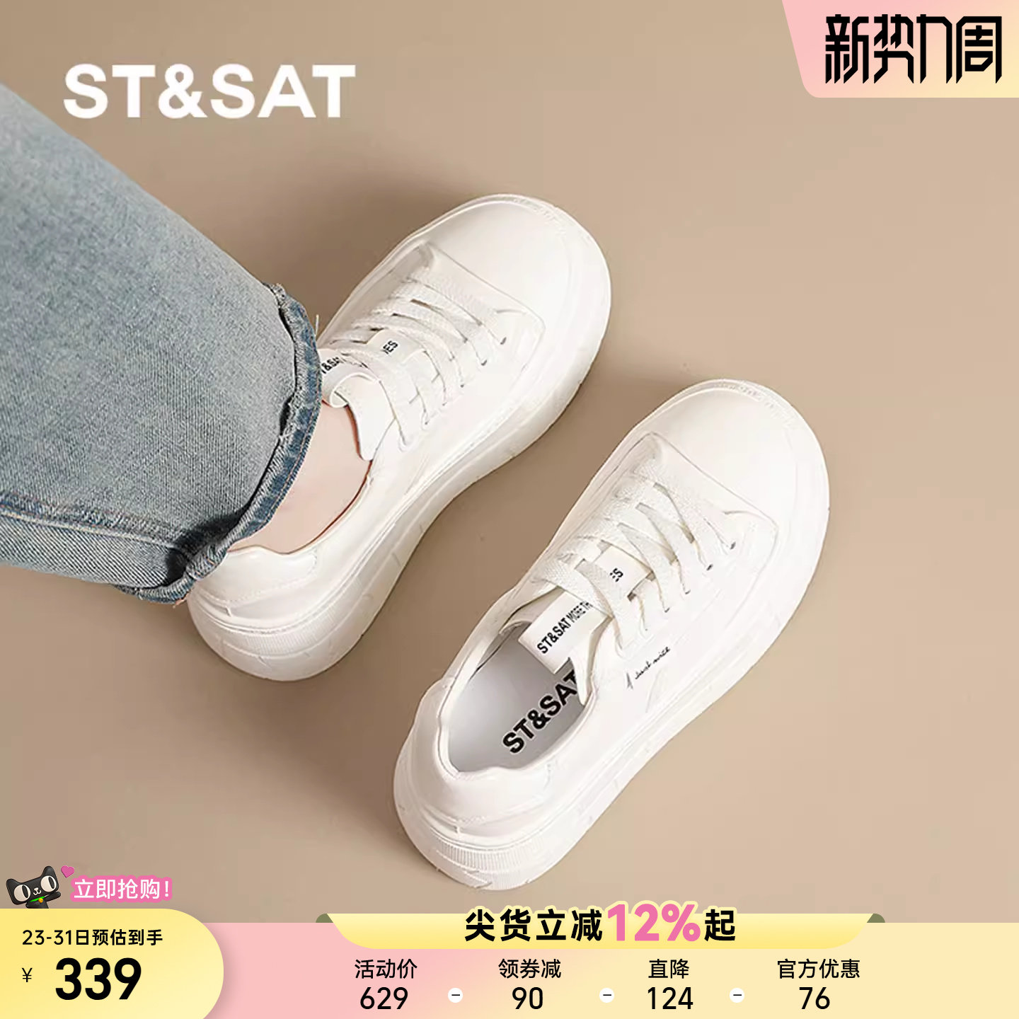 星期六新款小白鞋女2025春季厚底增高休闲板鞋不累脚真皮厚底鞋子