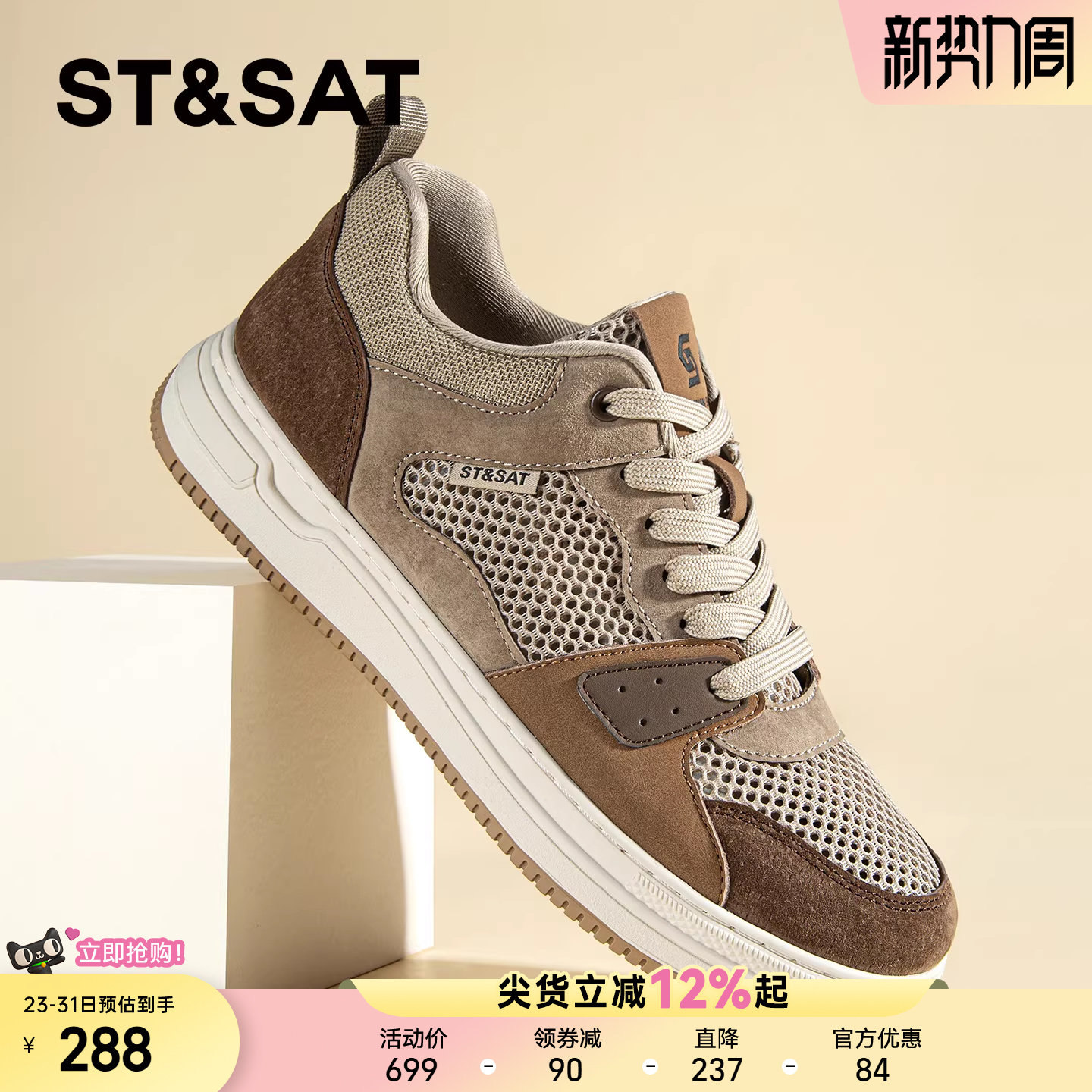 星期六男鞋夏季透气网面镂空大网眼网鞋男2026新款厚底休闲板鞋男