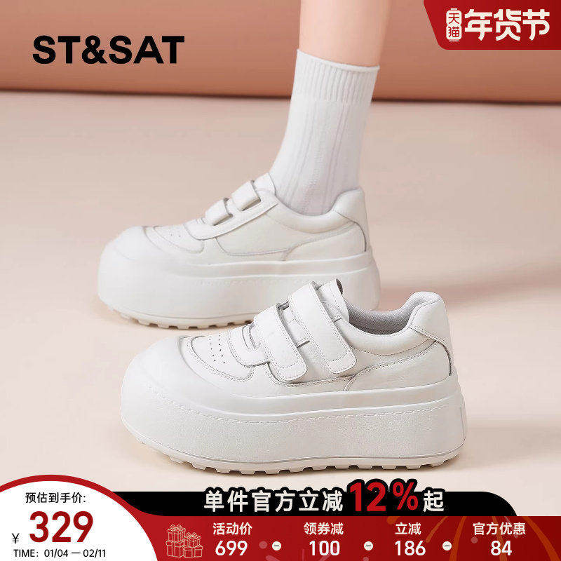 星期六厚底小白鞋女2026春季内增高休闲百搭板鞋魔术贴大头面包鞋,女鞋,休闲板鞋,淘宝优惠券,粉丝福利购,淘宝优惠卷