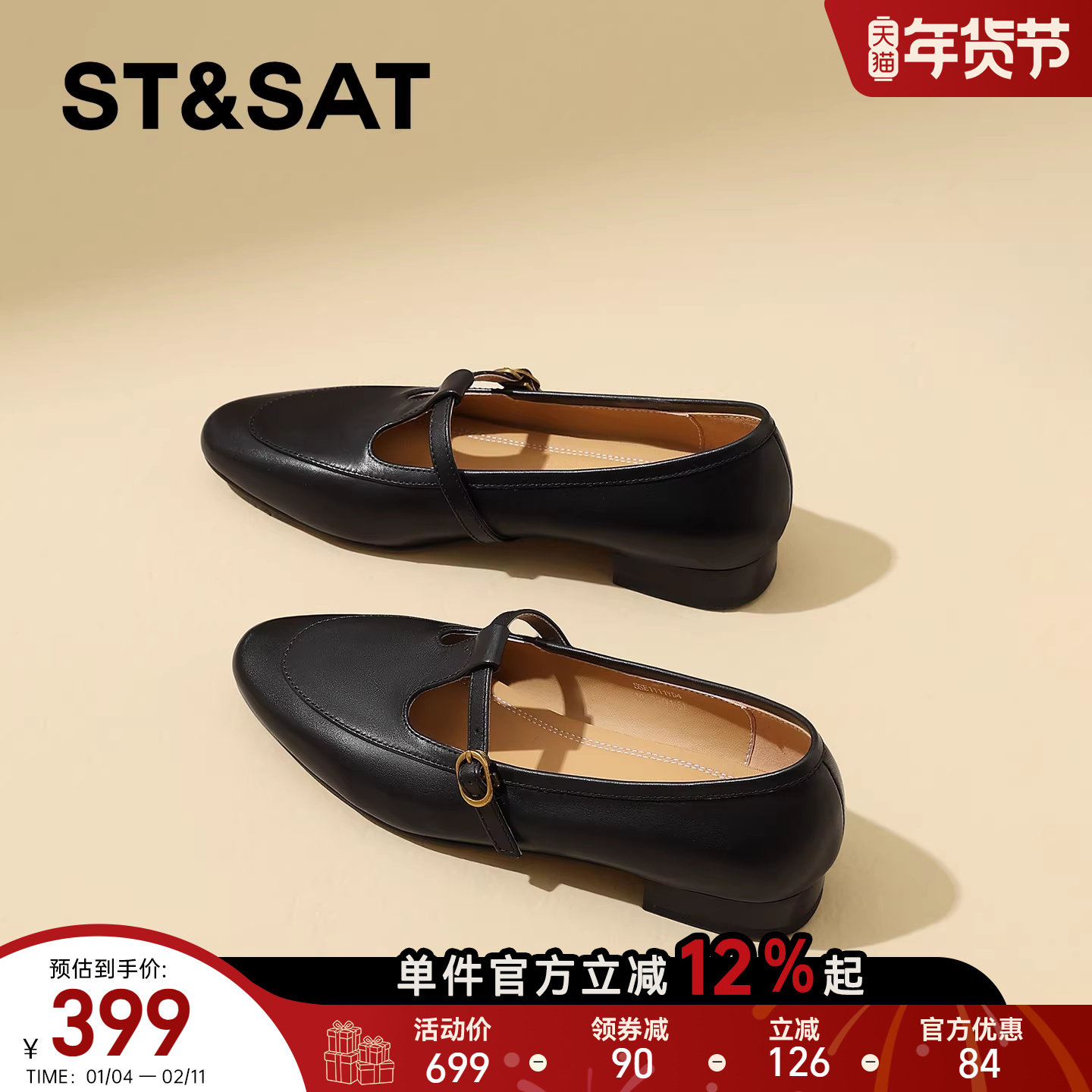 星期六复古风通勤小皮鞋女2026春季新款圆头真皮超软平底浅口单鞋,女鞋,浅口单鞋,淘宝优惠券,粉丝福利购,淘宝优惠卷