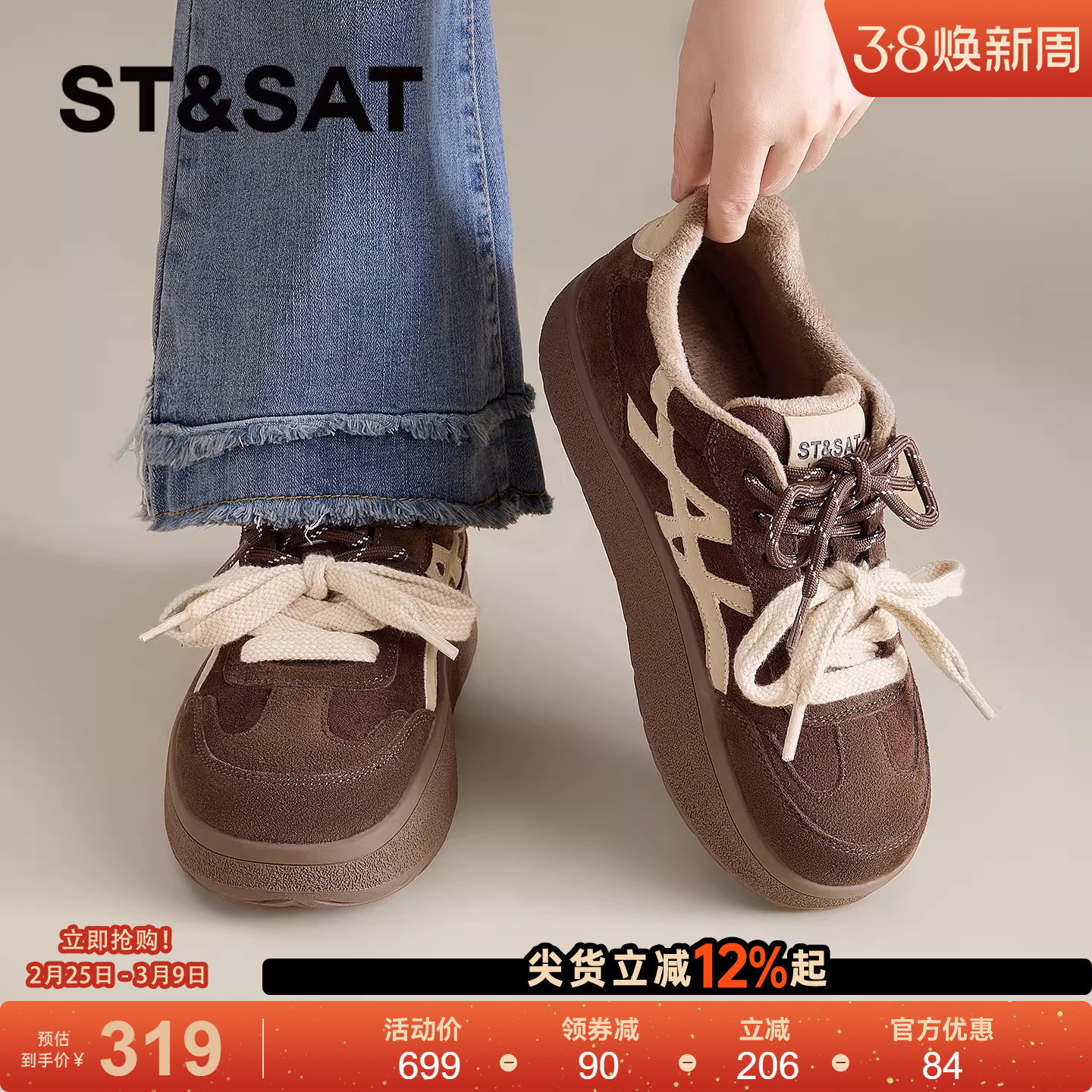 星期六德训鞋女款2025新款冬季爆款厚底加厚加绒休闲板鞋保暖棉鞋