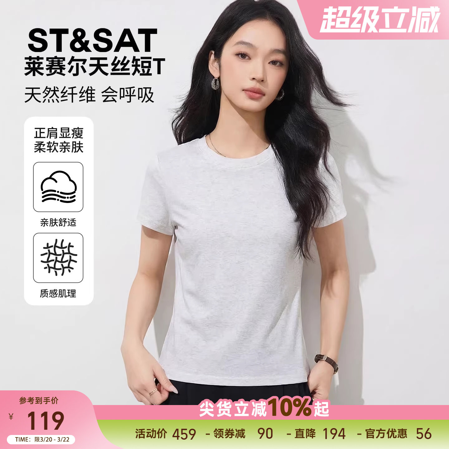 星期六短袖t恤女2026新款夏季莱赛尔体恤小个子宽松休闲正肩上衣Z