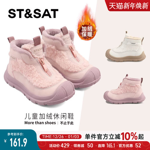 星期六童鞋儿童加绒休闲鞋