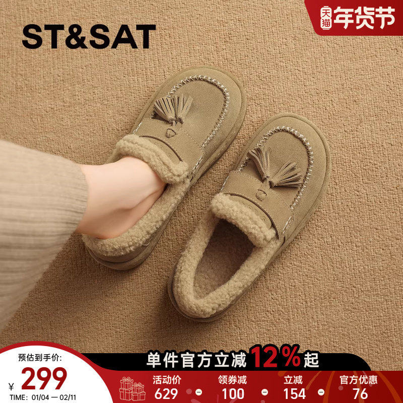 星期六流苏加绒勃肯鞋真皮乐福鞋女款2025新款冬季保暖厚底毛毛鞋,女鞋,勃肯鞋/软木鞋,淘宝优惠券,粉丝福利购,淘宝优惠卷