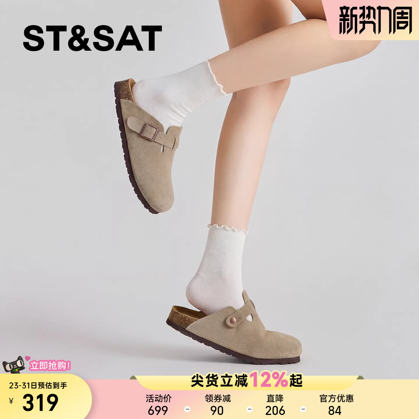 星期六半包勃肯鞋女2026新款春夏季复古百搭厚底一脚蹬懒人单鞋子