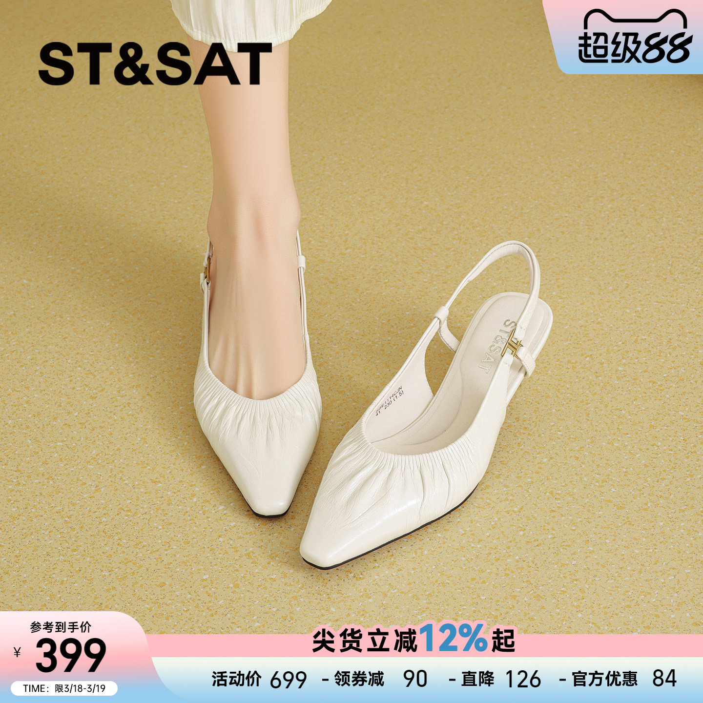 星期六尖头凉鞋女2026年新款春季轻便耐磨增高显瘦不挤脚时装凉鞋