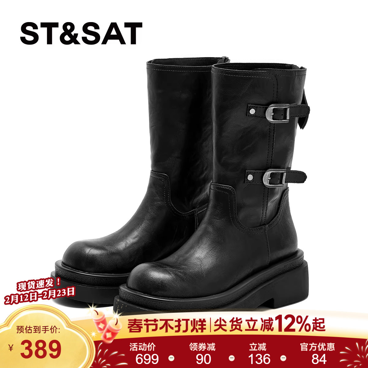 星期六厚底马丁靴女款2025新款秋季爆款短靴复古增高英伦风骑士靴