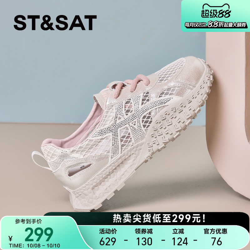 星期六网面鞋透气休闲运动鞋