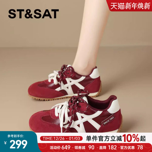 星期六美拉德德训鞋内增高阿甘鞋