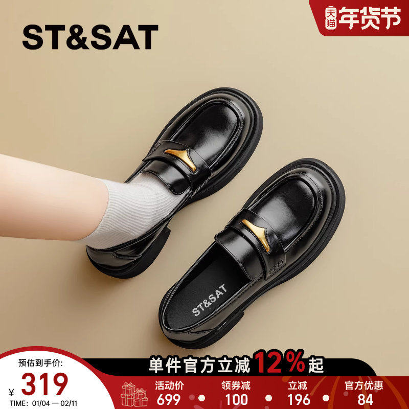 星期六黑色乐福女2025新款冬季配裙子一脚蹬金属元素圆头豆豆鞋女,女鞋,乐福鞋（豆豆鞋）,淘宝优惠券,粉丝福利购,淘宝优惠卷