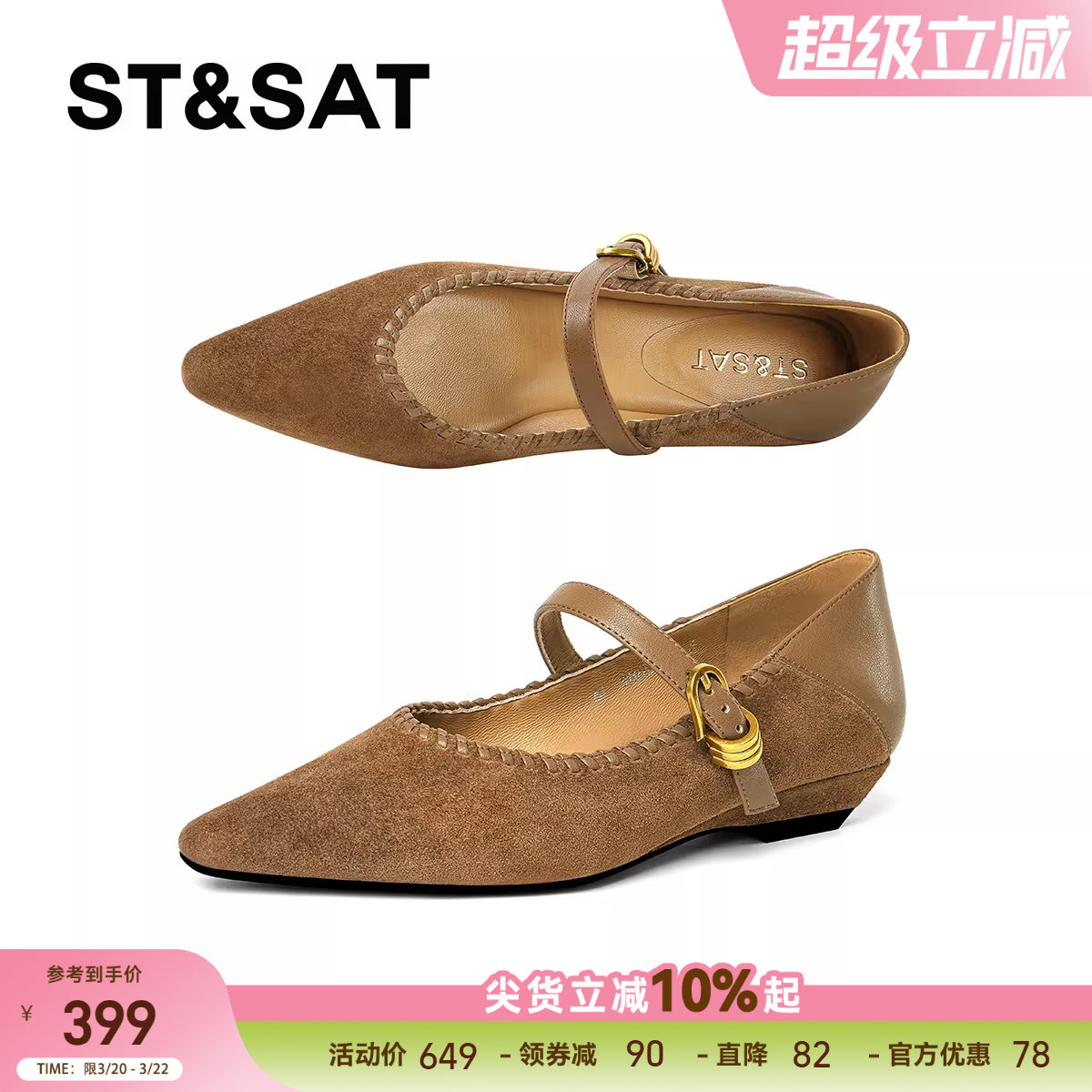 星期六法式玛丽珍鞋女2025尖头一字扣平底单鞋软底浅口通勤工作鞋