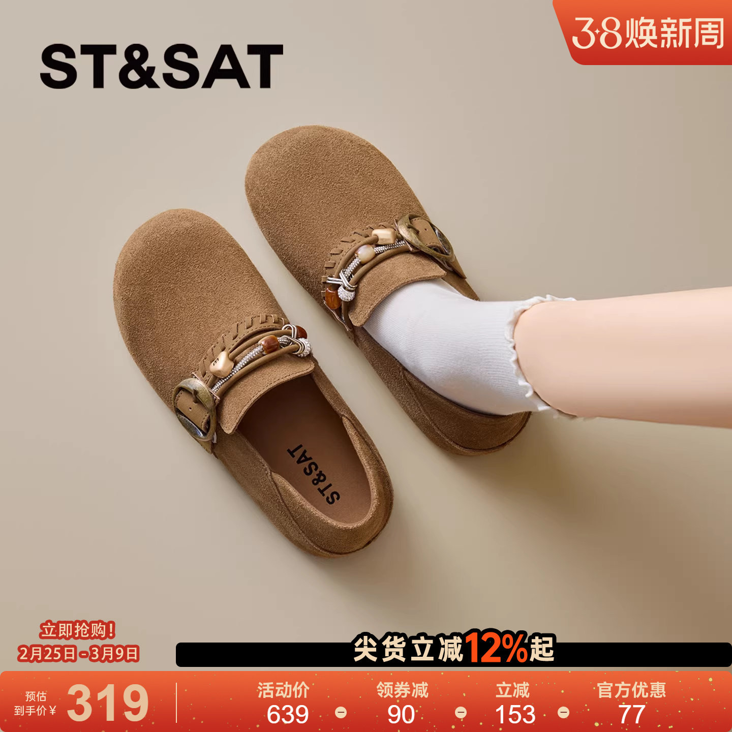 星期六复古勃肯鞋女2026春季新款平底百搭鞋简约休闲一脚蹬勃肯鞋