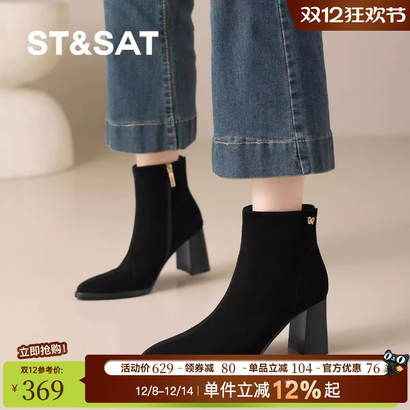 星期六2025新款黑色绒面厚底短靴女粗跟尖头瘦瘦靴高级感时装靴