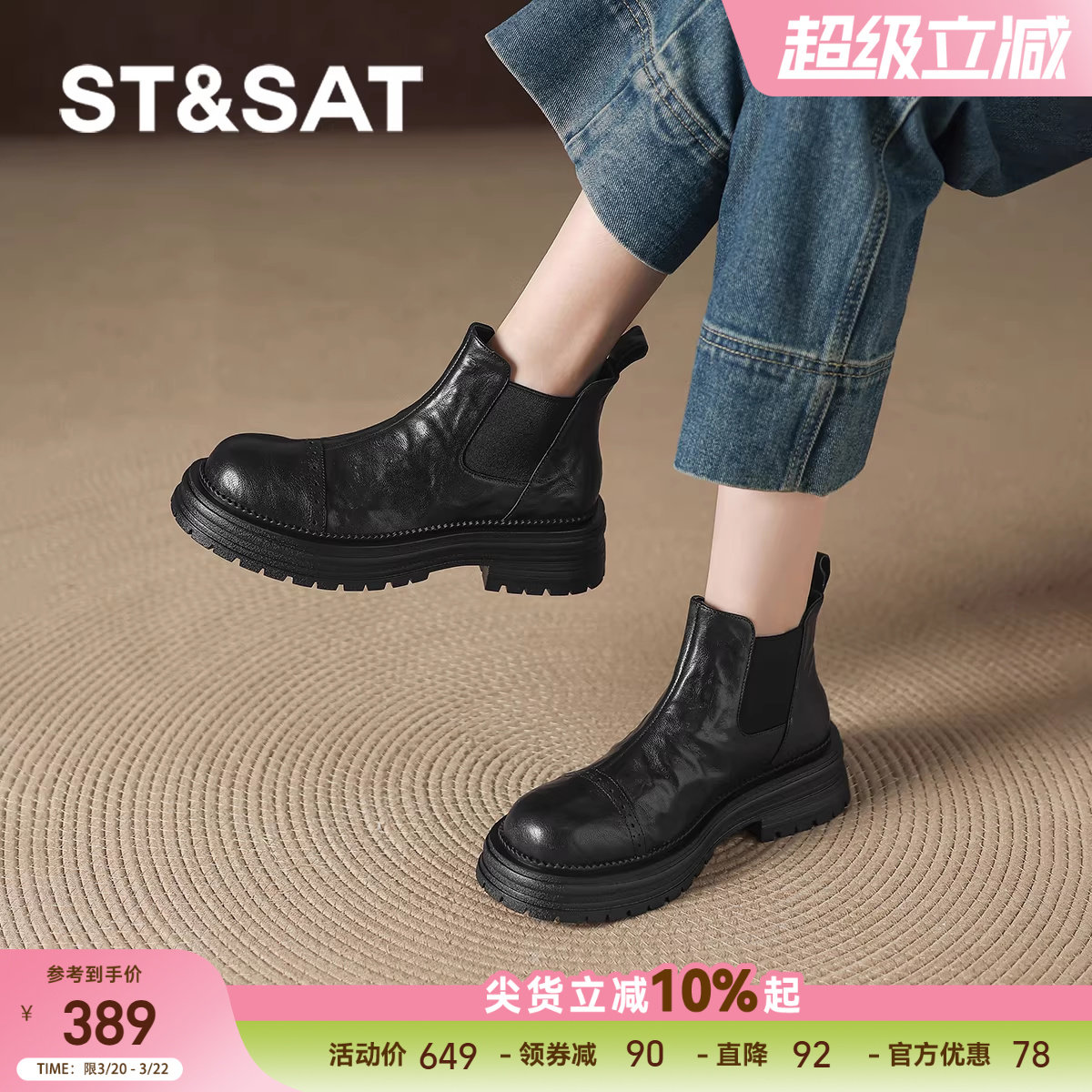 星期六黑色厚底短靴女2025新款秋季切尔西靴踝靴英伦风真皮马丁靴