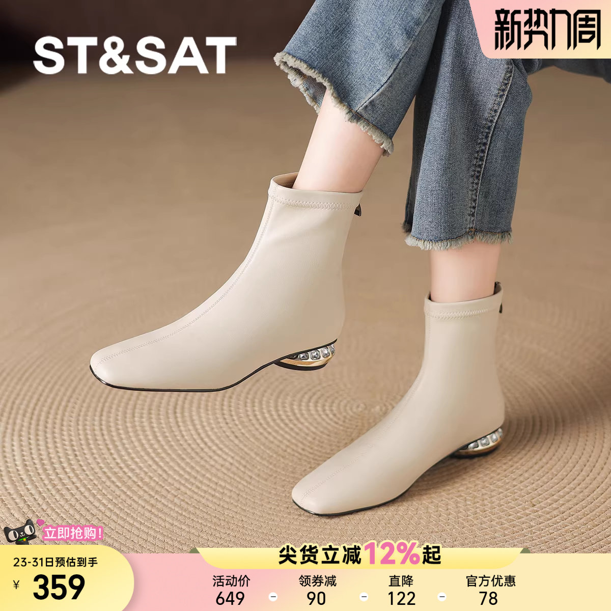 星期六方头白色小短靴女款女靴子瘦瘦皮靴子秋冬季加绒女士巨好看