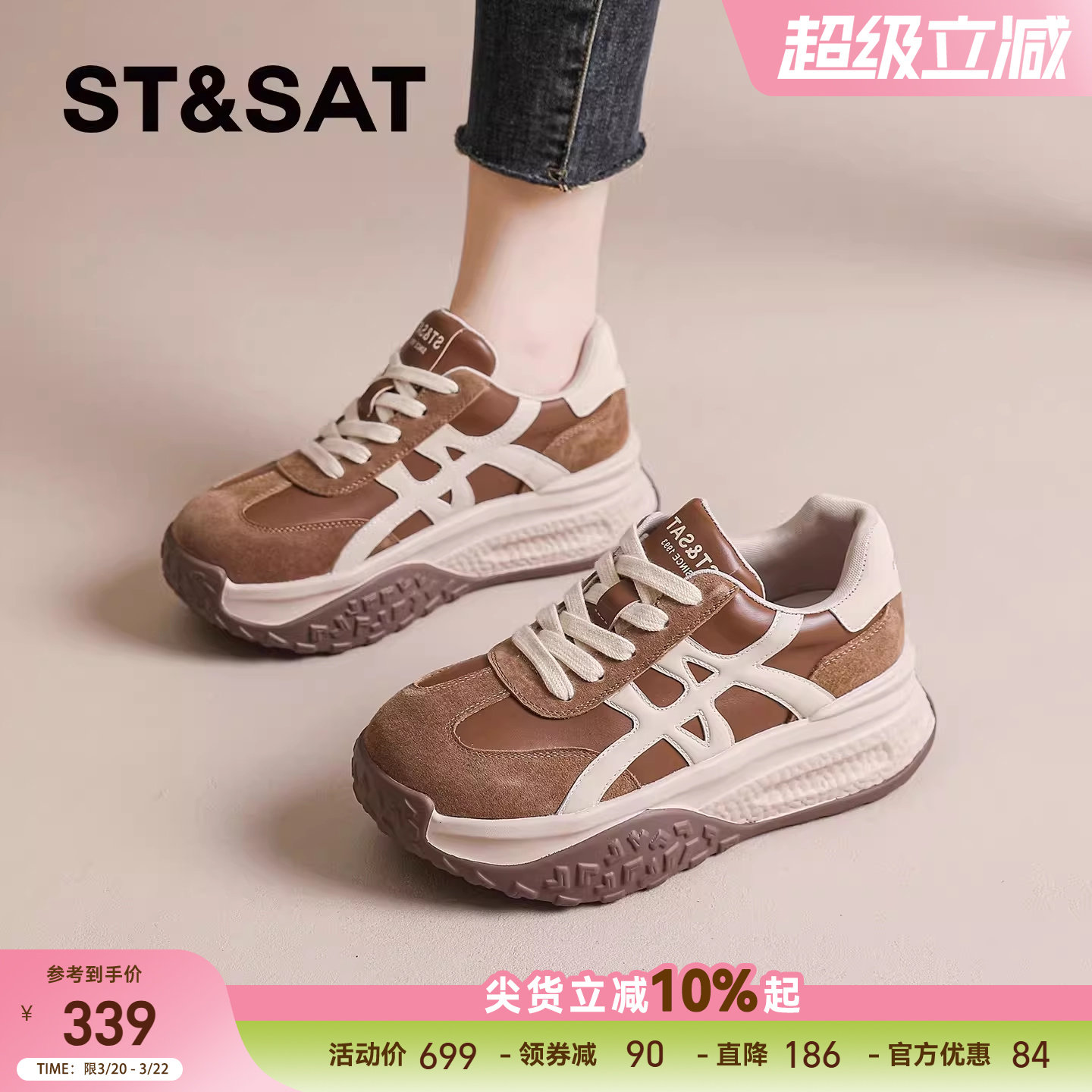 星期六德训鞋女款春季新款厚底增高鞋子超火阿甘鞋老爹运动休闲鞋