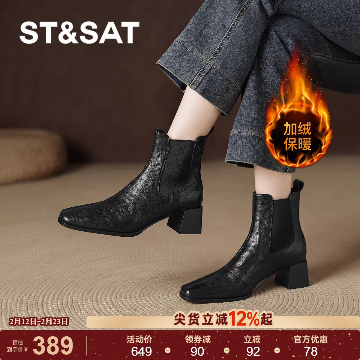 星期六加绒短靴子女2025新款冬真皮瘦瘦黑色高跟单靴粗跟马丁靴直