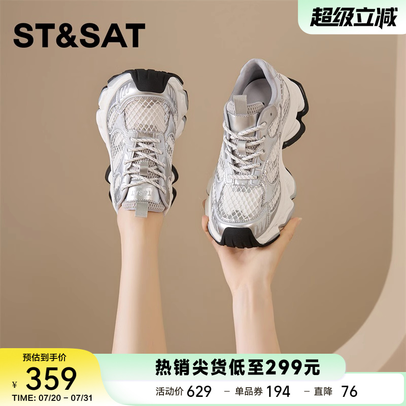 星期六厚底银色老爹鞋女