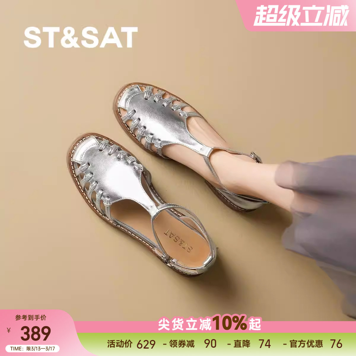 星期六2025新款银色时装凉鞋女夏季镂空透气一字带罗马鞋粗跟单鞋