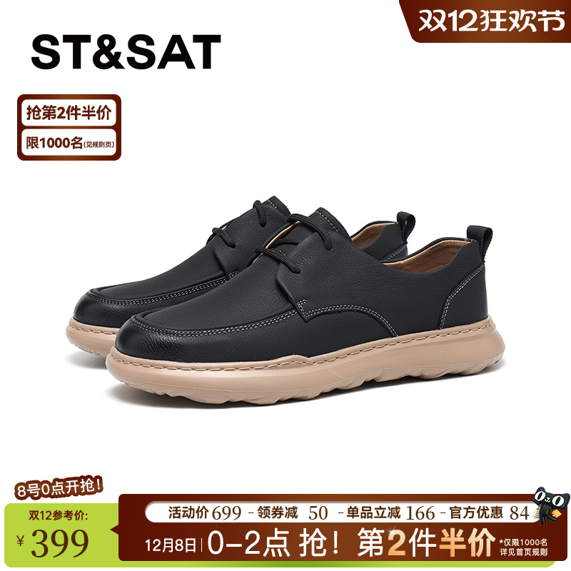 星期六男鞋2025年秋季新款通勤休闲鞋男款百搭厚底鞋子SSD3122018