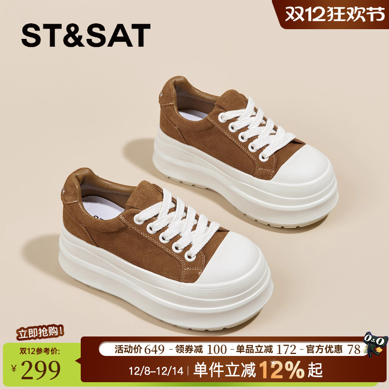 星期六厚底增高轻便舒适松糕鞋