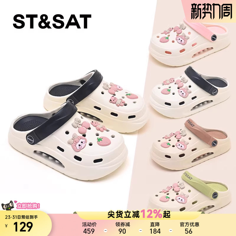 星期六童鞋儿童洞洞鞋厚底防滑百搭轻便女童甜美凉拖鞋外穿沙滩鞋