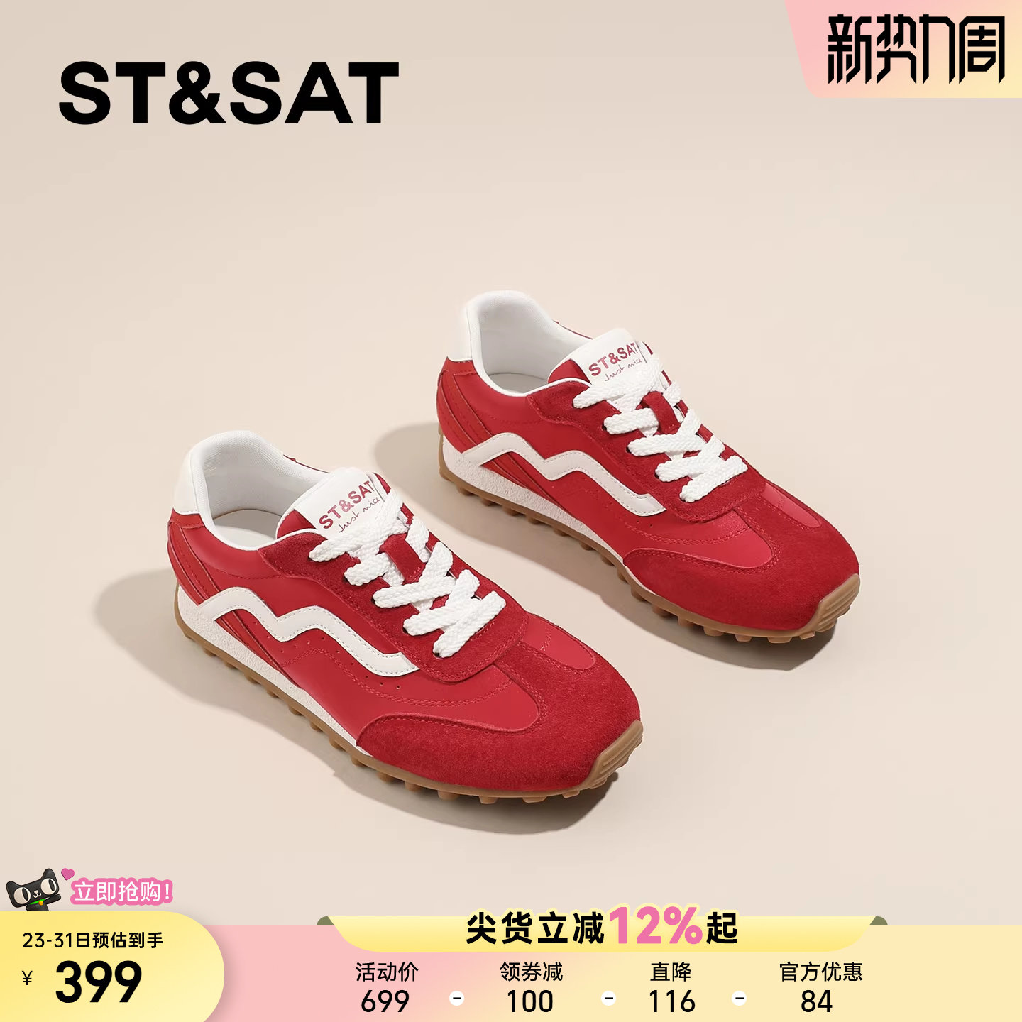 星期六红色德训鞋女款2026新款春季厚底板鞋软底不累脚运动休闲鞋