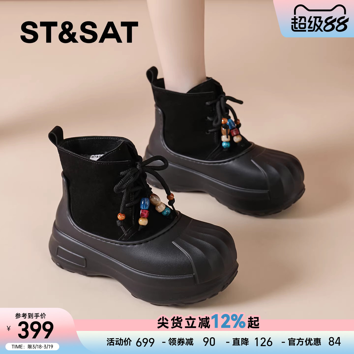 星期六英伦风马丁靴女款2025新款秋冬加绒高跟短靴串珠西部牛仔靴