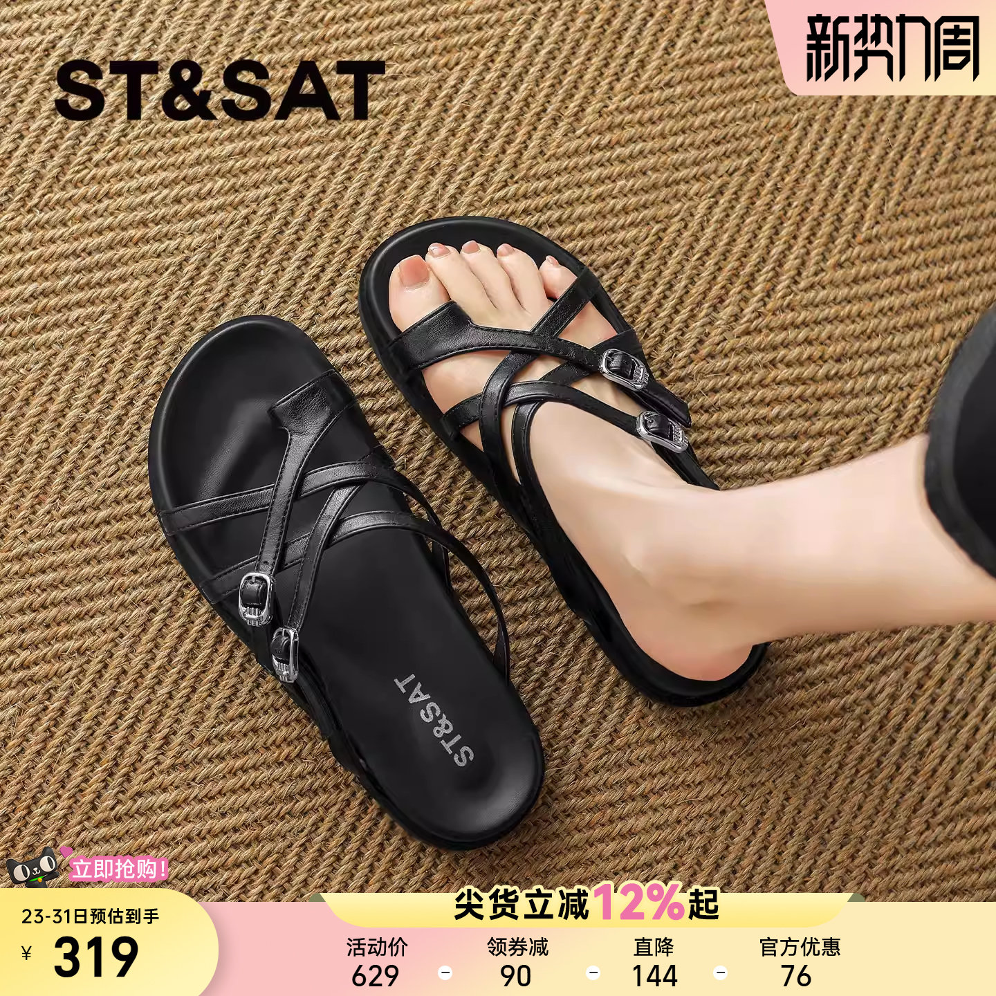 星期六法式人字拖女2026年夏季新款时尚黑色平底休闲鞋百搭沙滩鞋