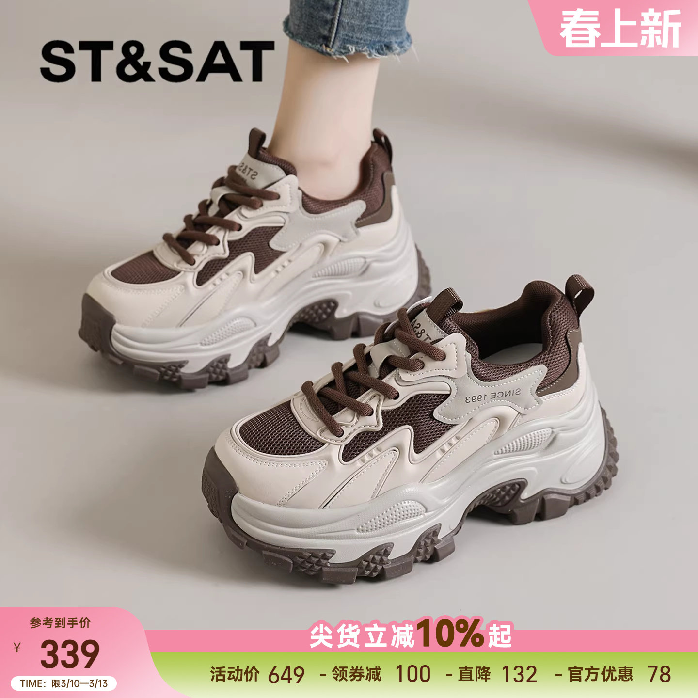 星期六老爹鞋女款春季新款厚底增高鞋子休闲运动鞋显脚小百搭女鞋