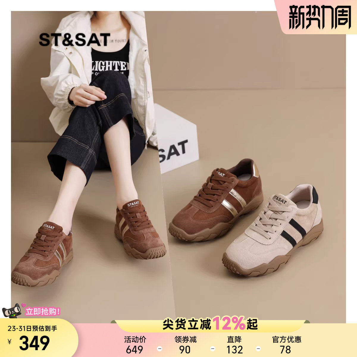 星期六德训鞋女鞋春季新款流行风格运动鞋子女士棕色复古厚底板鞋