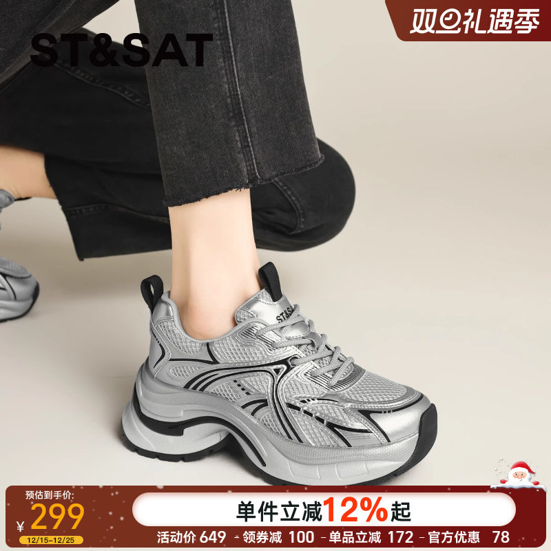 星期六银色厚底增高休闲老爹鞋女