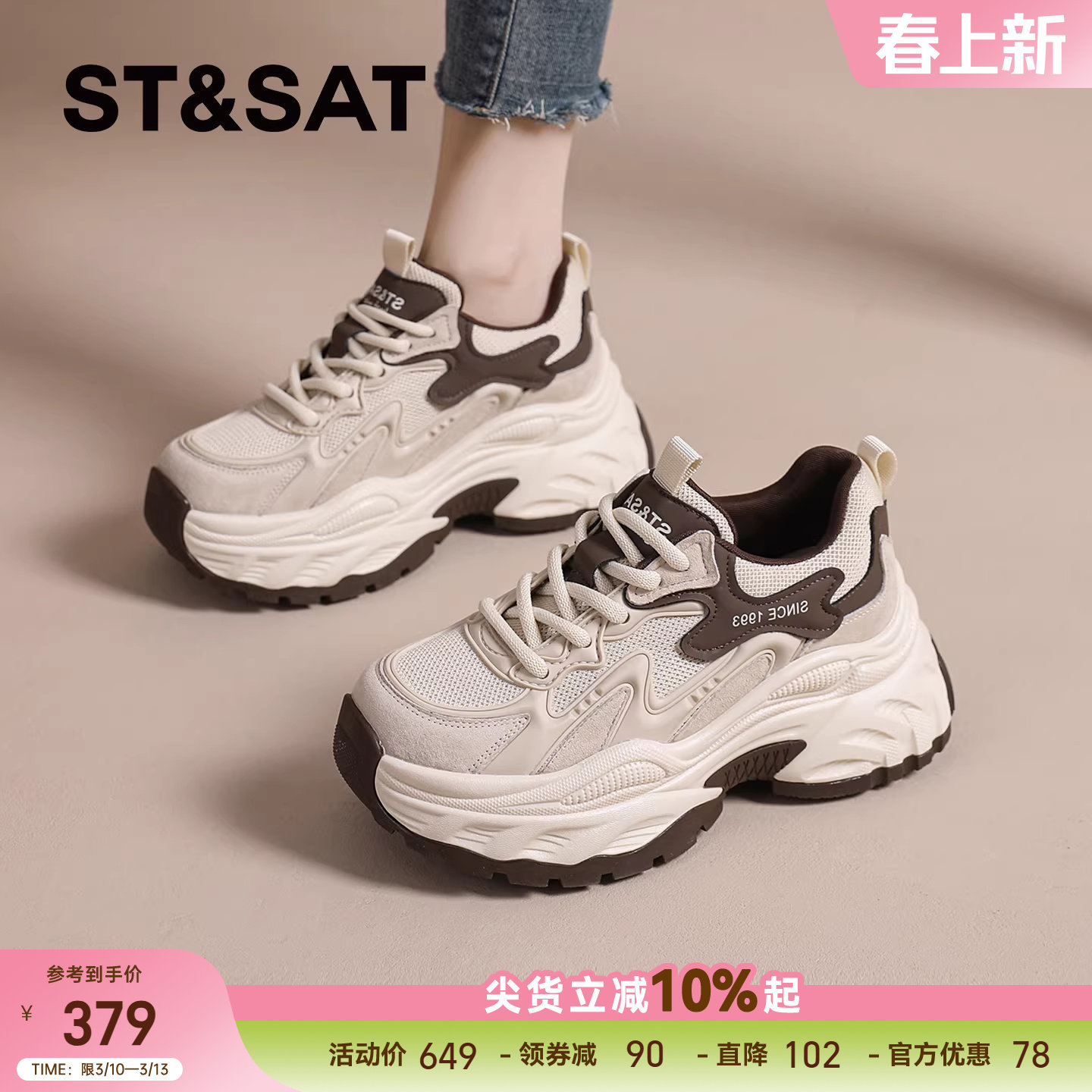 星期六老爹鞋女2025秋冬季厚底休闲运动鞋小个子增高鞋显脚小女鞋