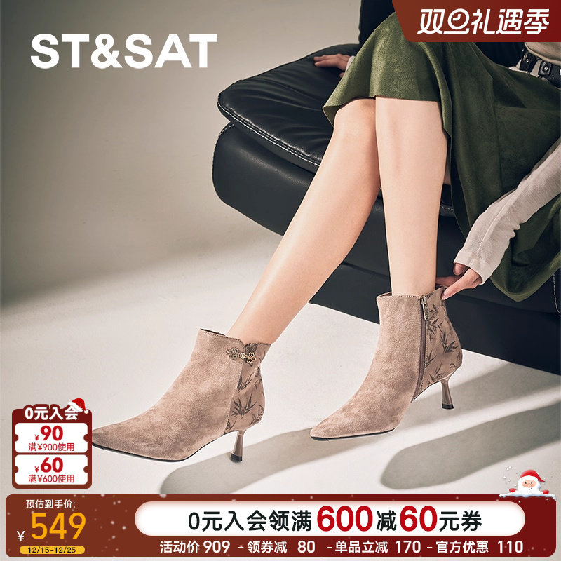 星期六尖头低跟短靴短筒单靴细跟黑色法式通勤瘦瘦靴女SSC4116369